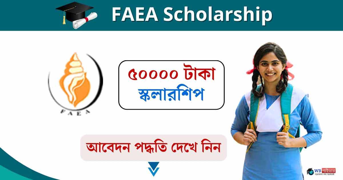 FAEA Scholarship 2023 Apply Online Eligibility