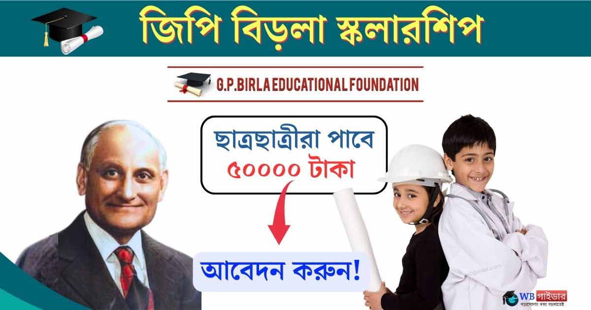 g.p. birla education foundation scholarship