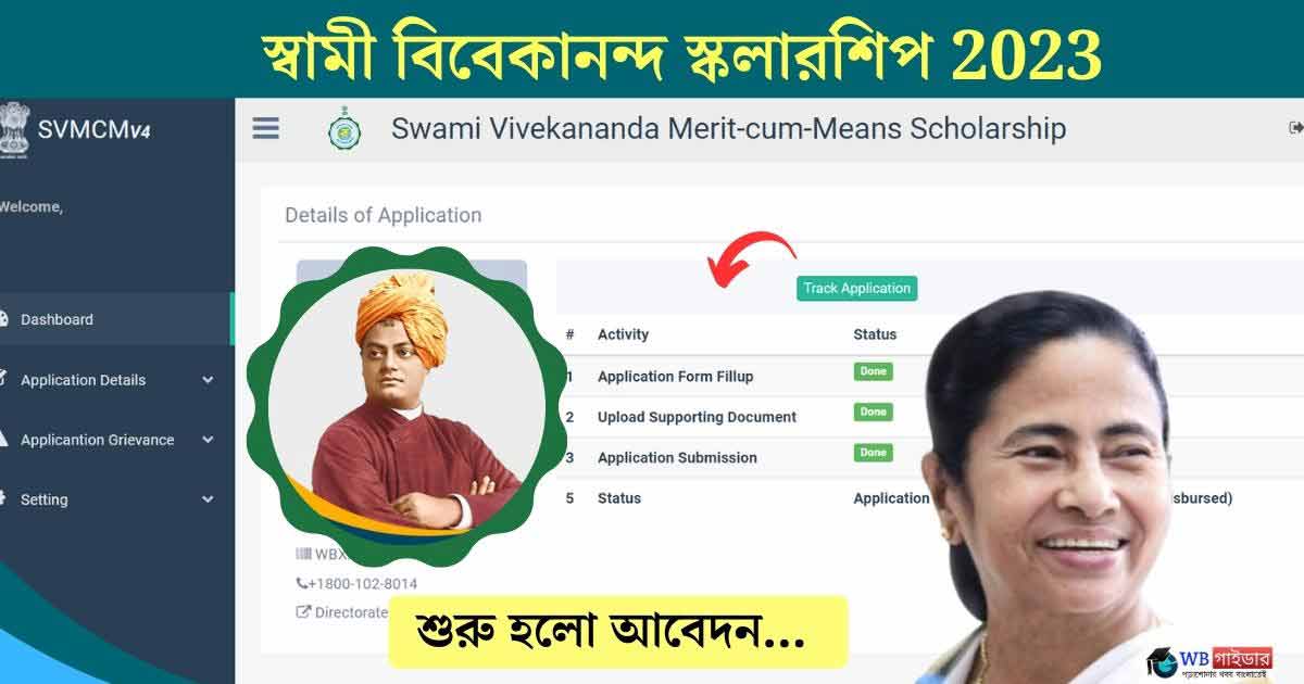 Swami Vivekananda Scholarship Bikash Bhaban Scholarship Application Started