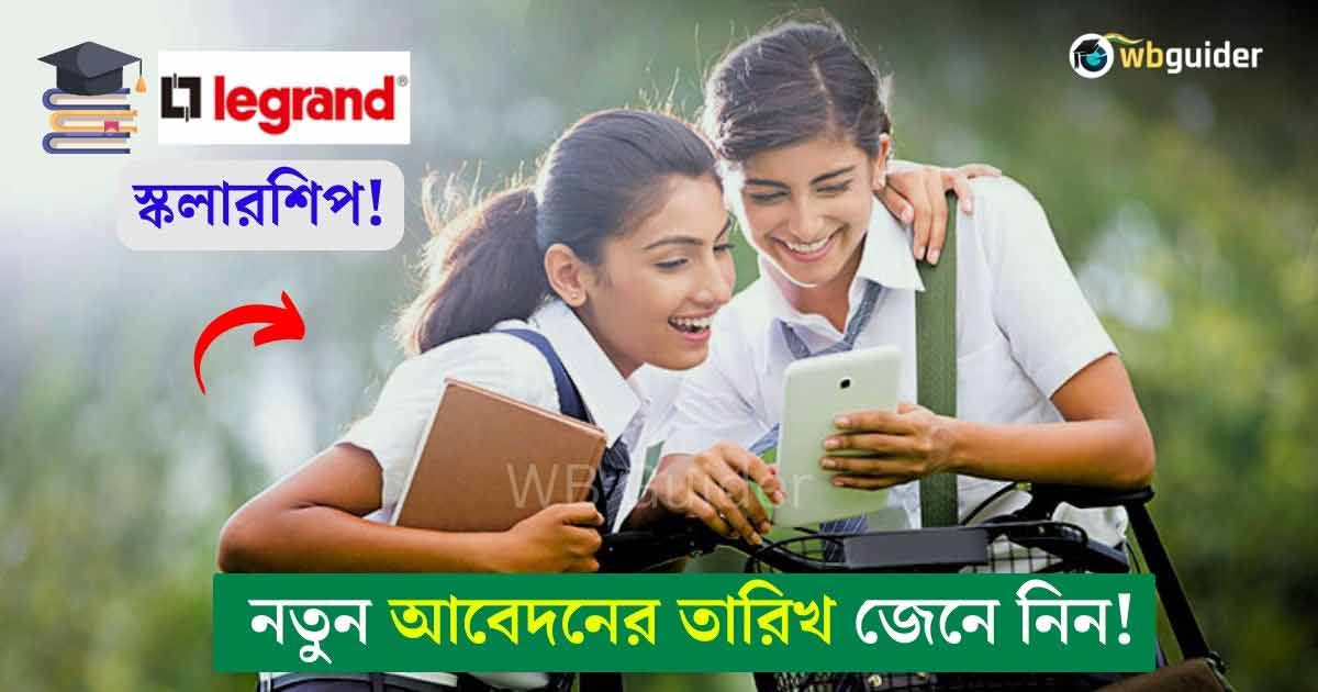 Legrand Scholarship Update Application Last Date Online Westbengal Students