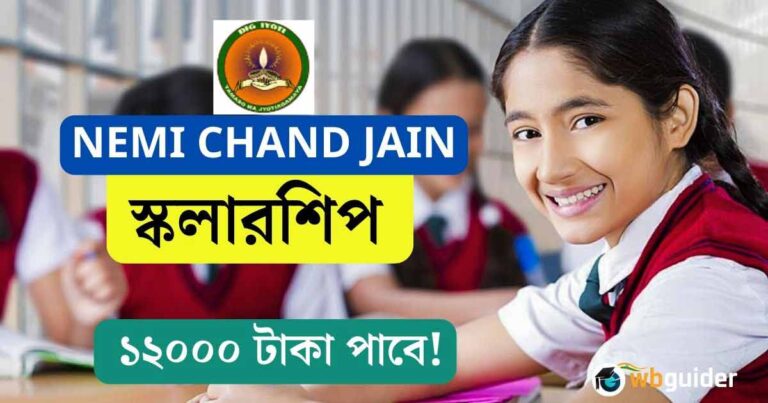 Digjyoti Nemi Chand Jain Scholarship 2023-24 Form Fill Up Application Last Date