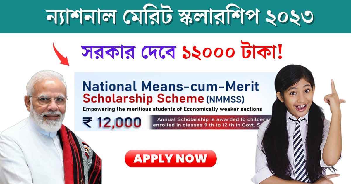 National Means-cum-merit Scholarship Scheme for Westbengal Students