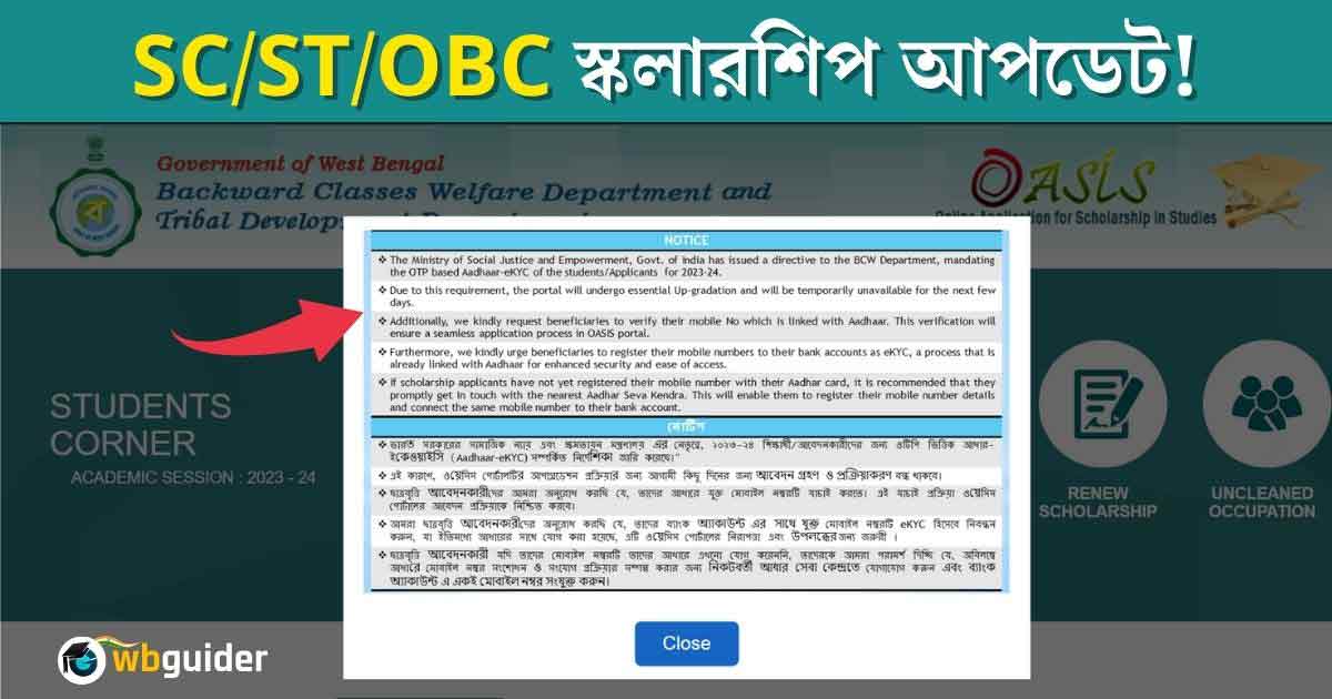 OASIS SC ST OBC Scholarship Aadhar Bank Account Update